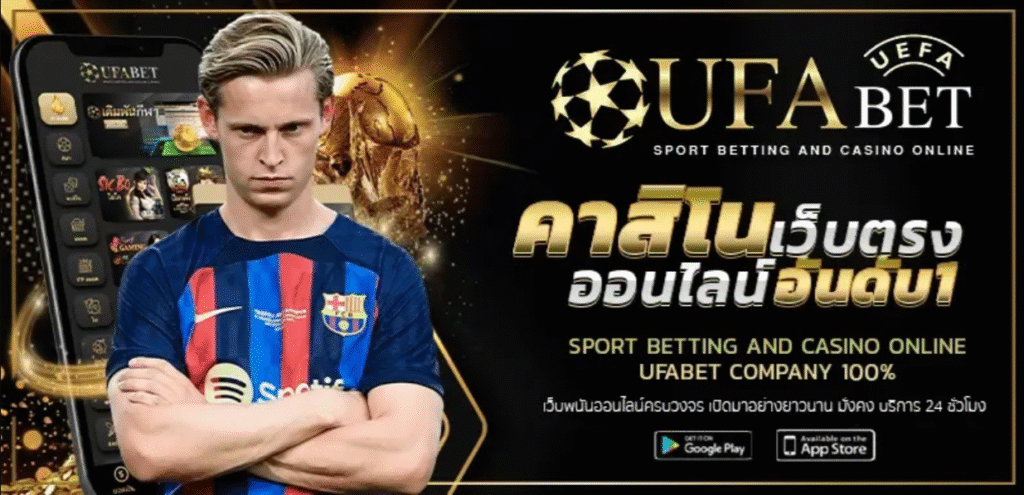 UFABET555 คาสิโนเว็บตรง