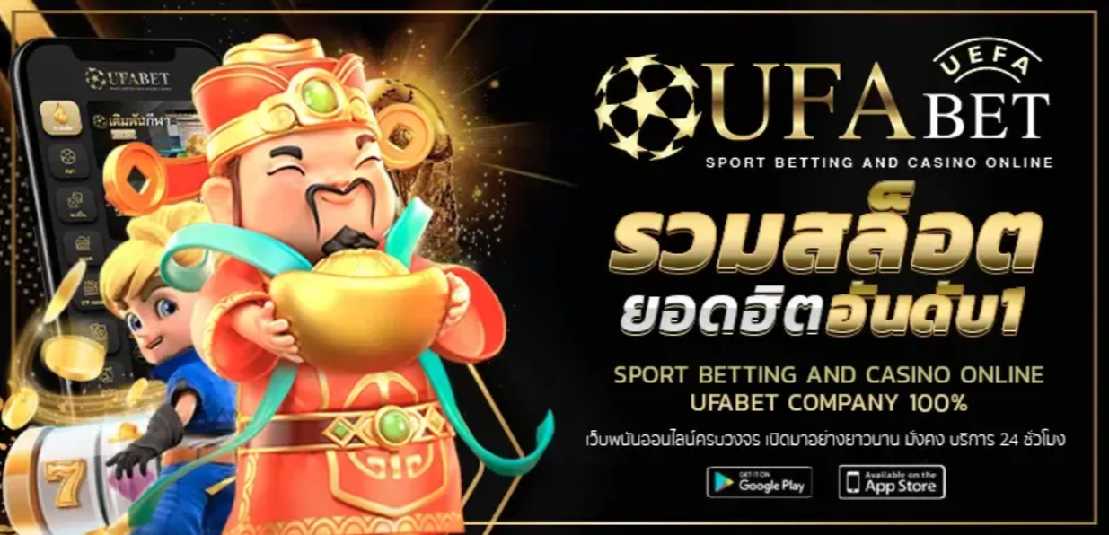 UFABET555 รวมเกมสล็อต
