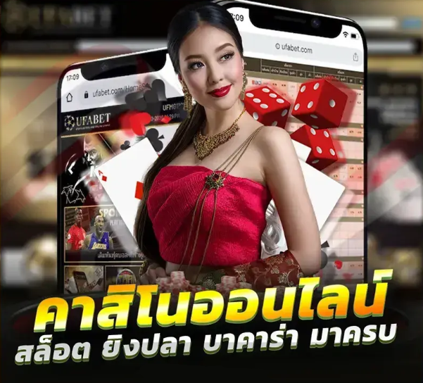 UFABET555 เกมเดิมพันออนไลน์